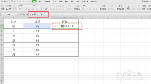 Excel表格里怎么快速给学生成绩评abc等级 百度经验