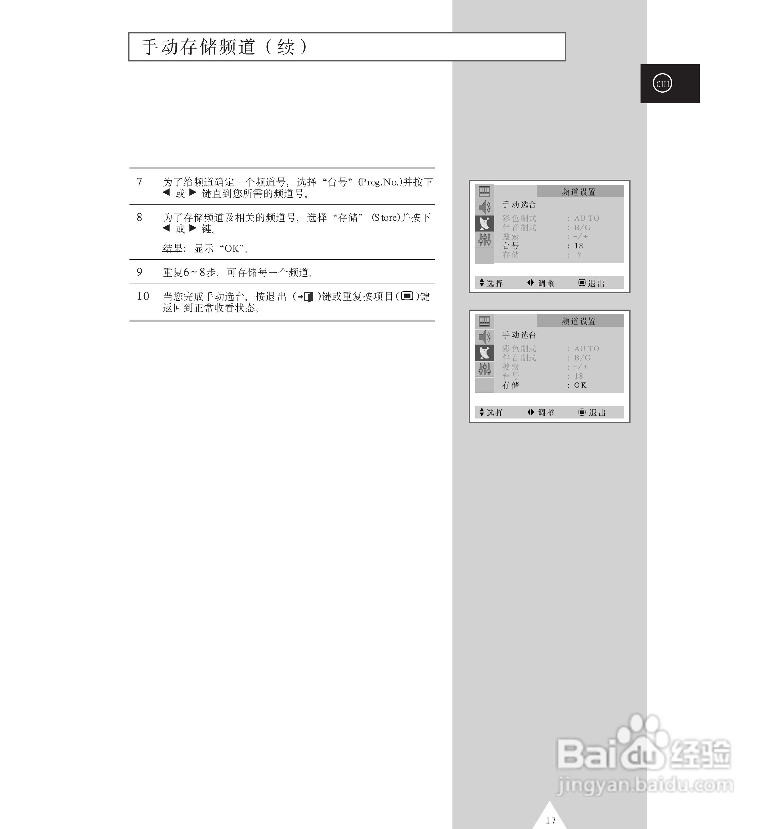 三星CS-29M16MA彩电使用说明书:[2]