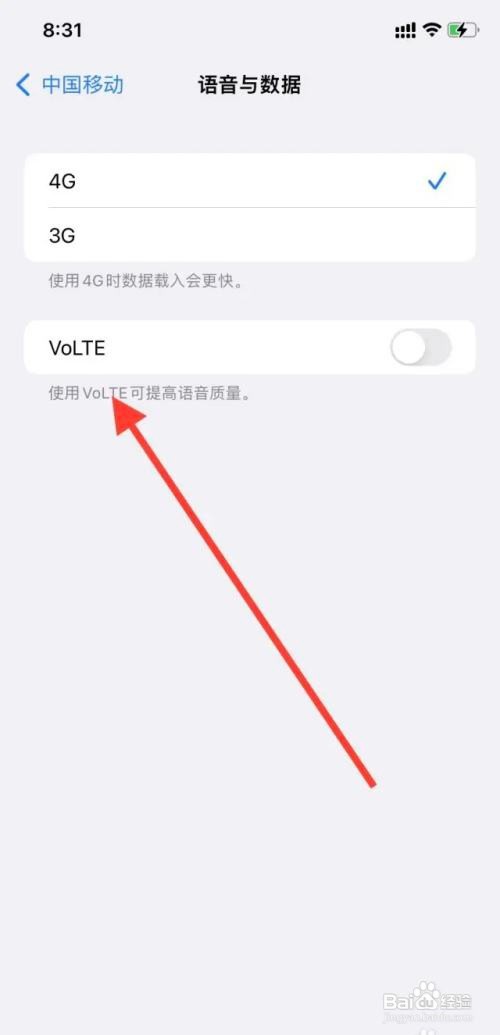 苹果怎么开启高清通话