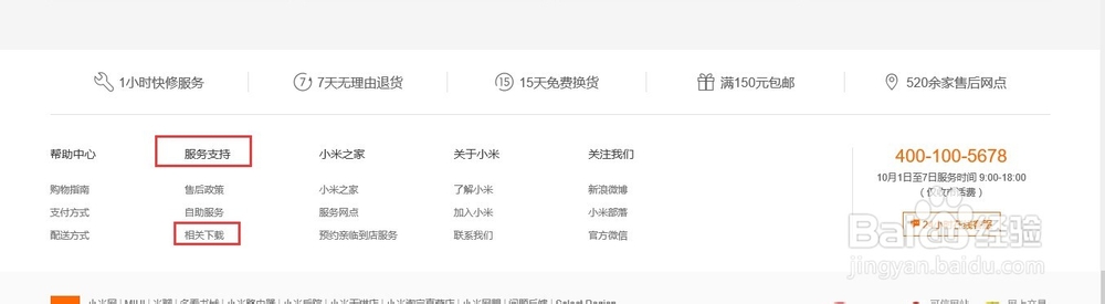 小米链接电脑没反应怎么办