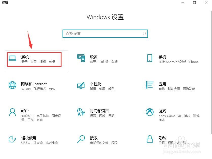电脑桌面颜色如何恢复标准