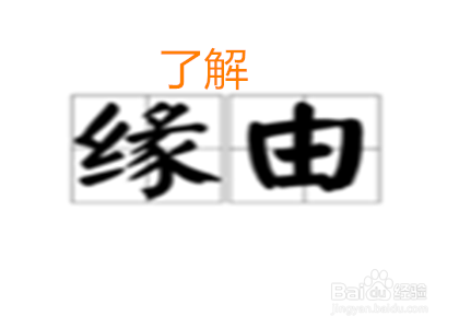 被诬陷怎么自证清白