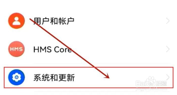 华为手机如何恢复出厂设置