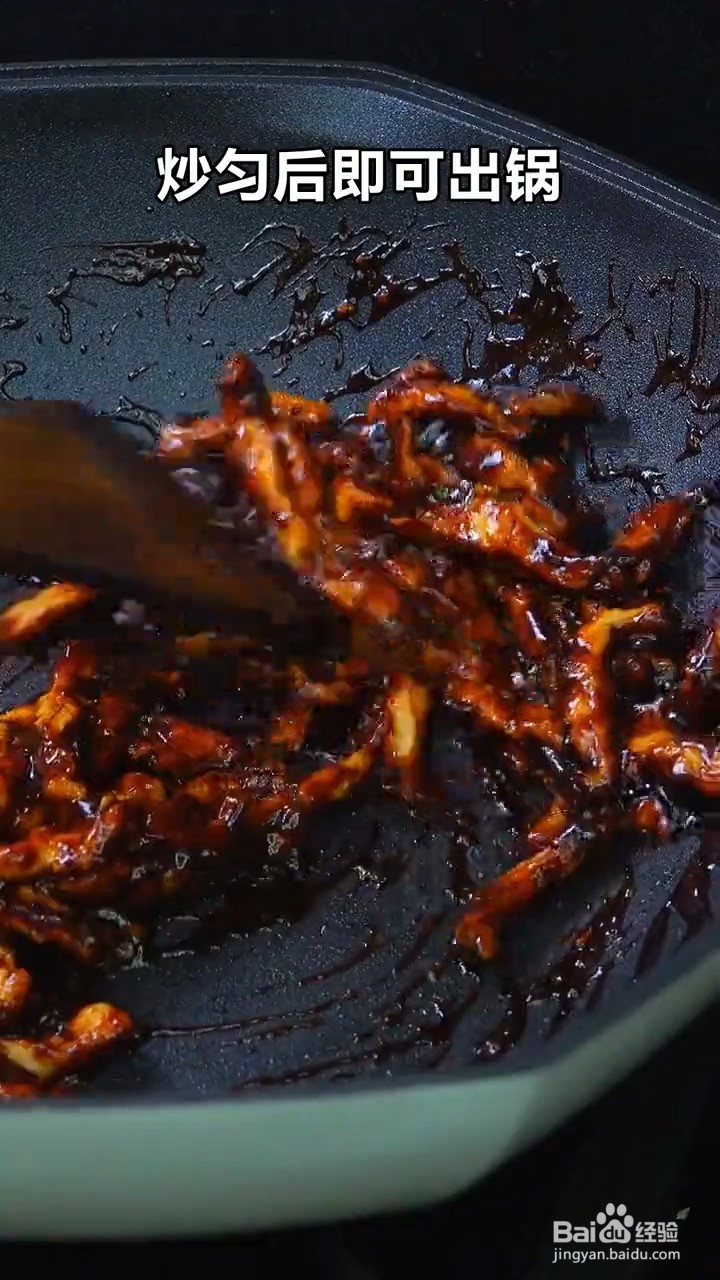 如何制作京酱肉丝？