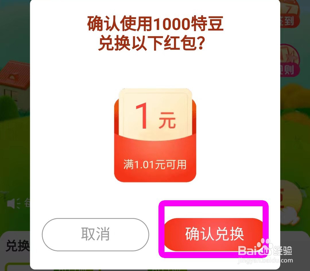 支付宝福利怎么领3——淘特红包