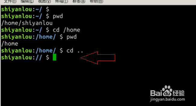 怎么设置linux使用命令返回上一级目录