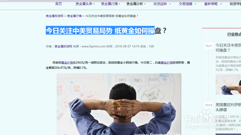 如何强制复制网页内容（非截图OCR识别）?