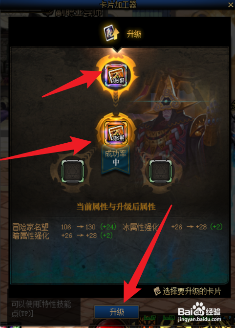 dnf宝珠怎么加到上限