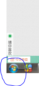 怎样用电脑自带的清理功能清理电脑垃圾?