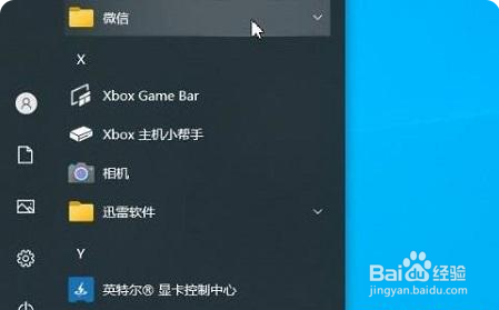win10开始菜单左键无效右键有效怎么解决