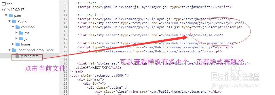 怎么复制网页的css样式表