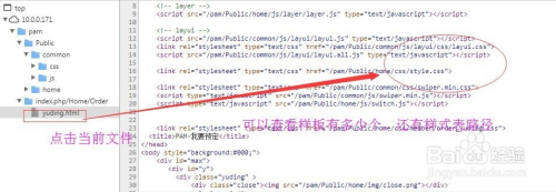 怎么复制网页的css样式表