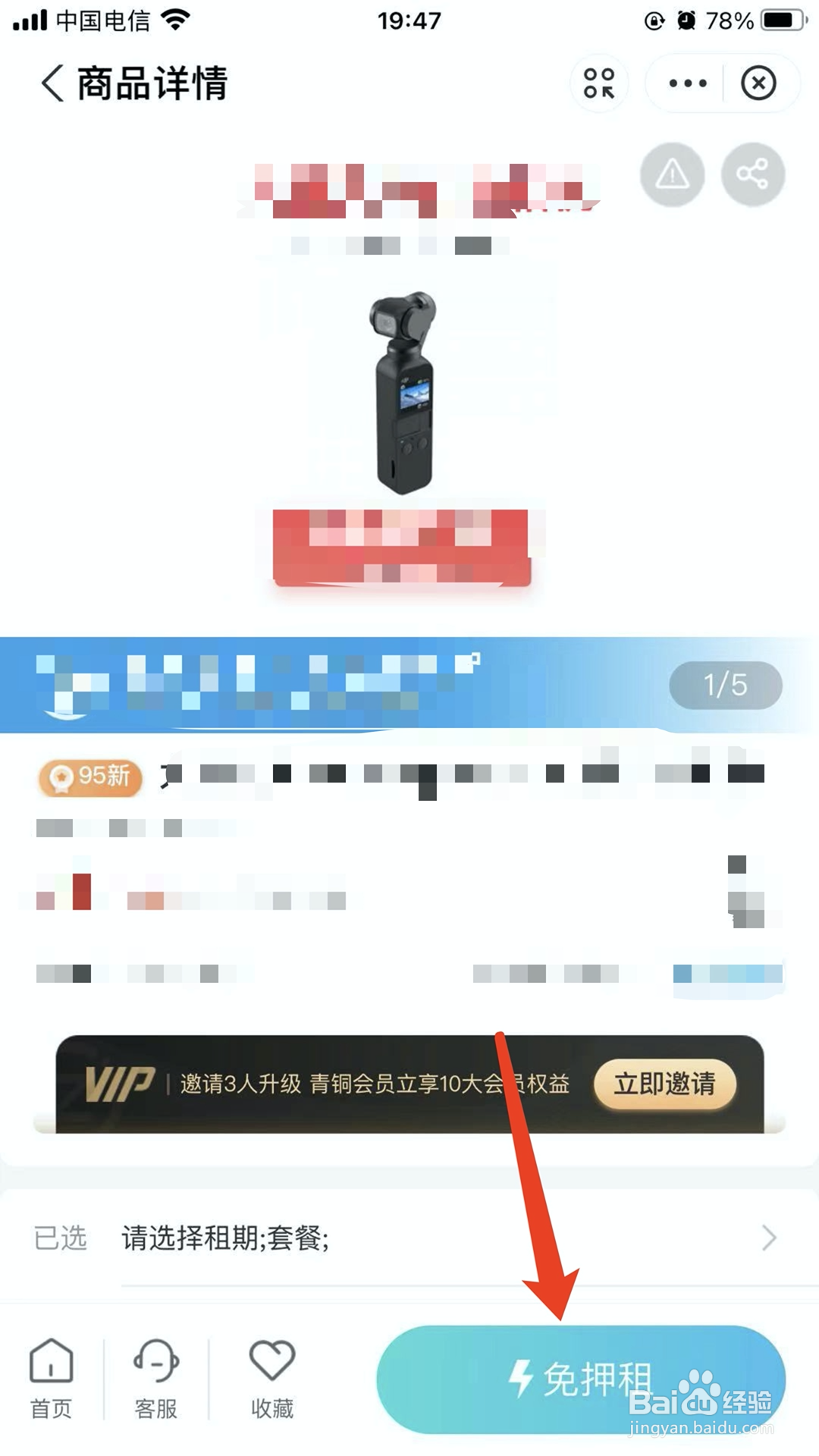 线上哪里可以租相机？