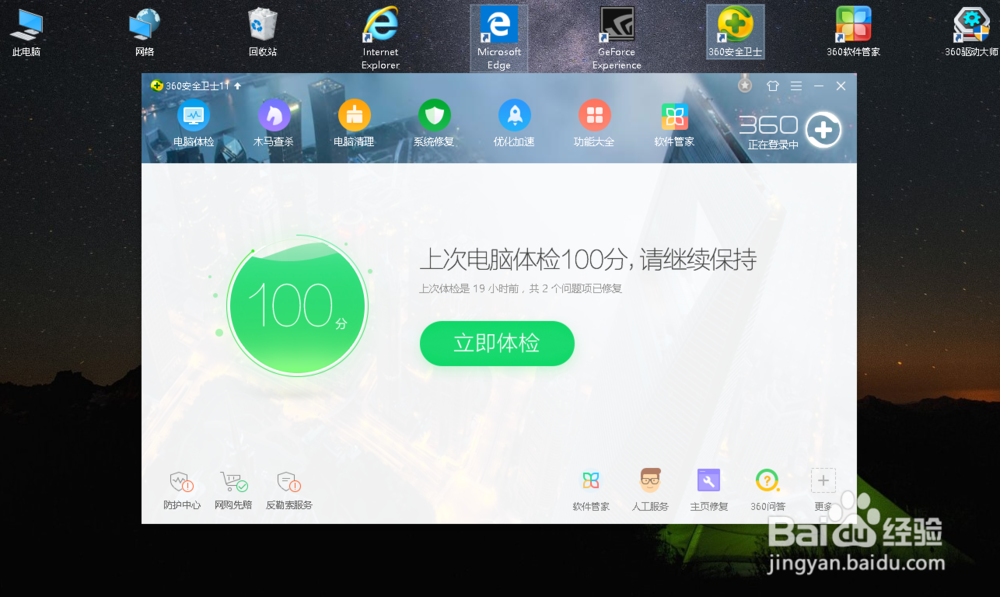 怎么对Win10进行优化,加快游戏运行速度