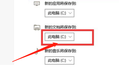 Microsoft Store怎么设置下载安装位置？