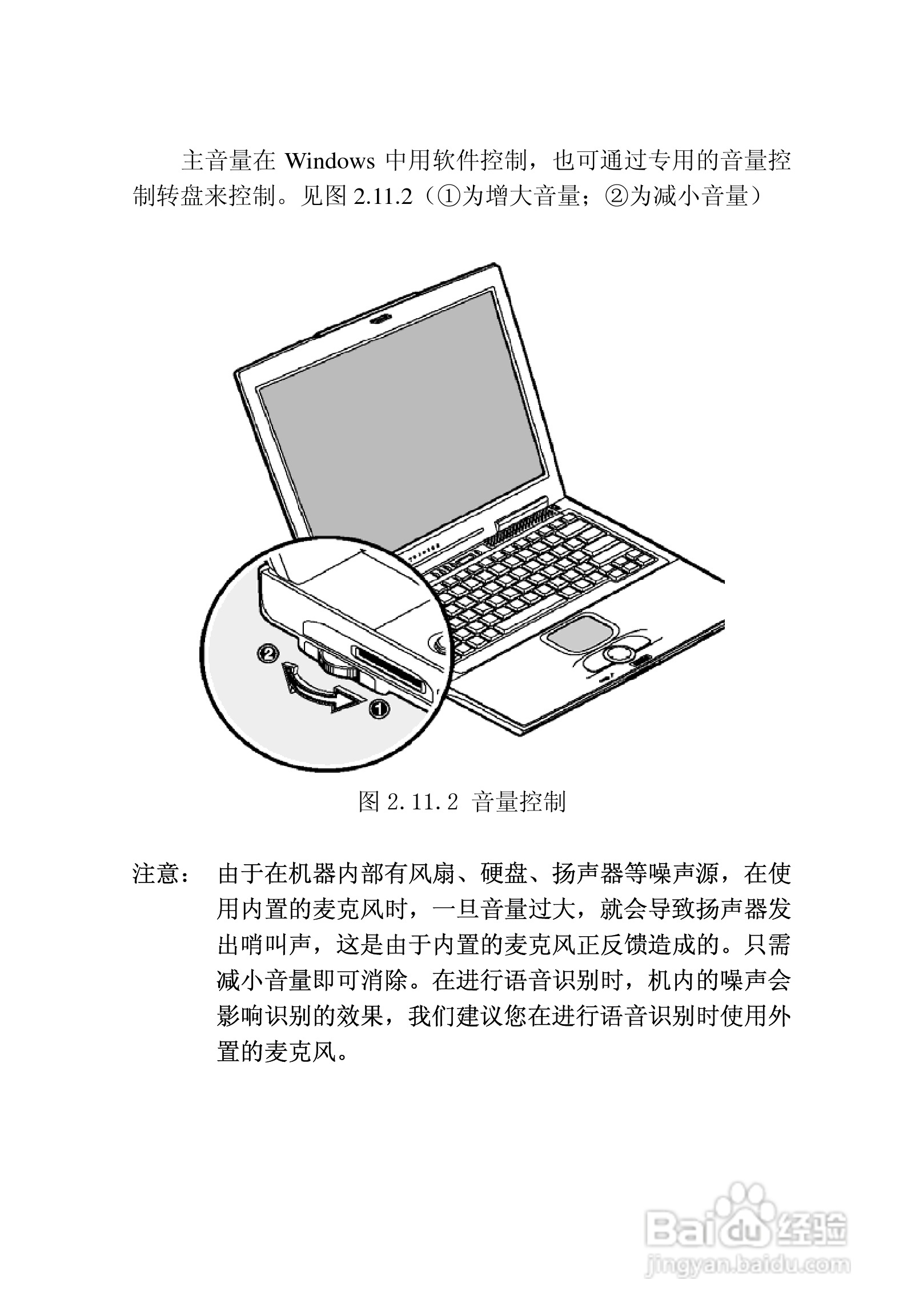 联想天逸Y520笔记本电脑使用说明书:[5]