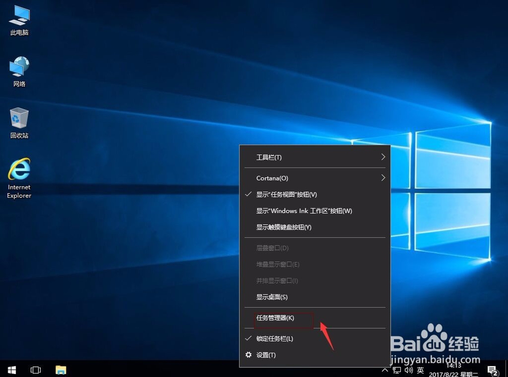 Win 10系统开始菜单打不开怎么办
