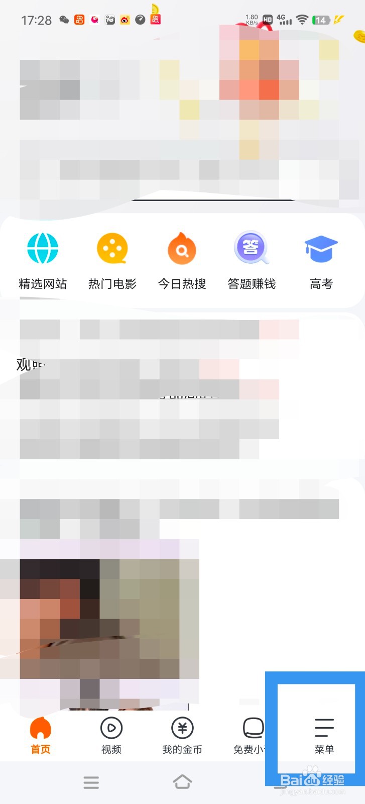 悟空浏览器怎么注销账号