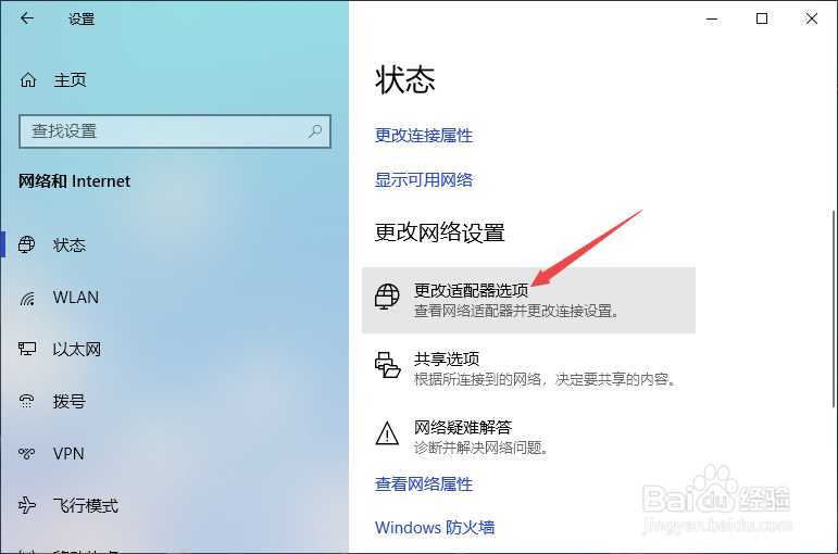 Windows10打开WIFI提示无法连接到此网络怎么办