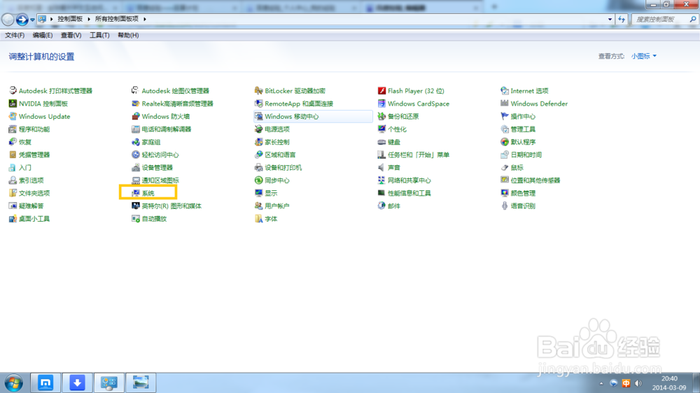 win7查看计算机信息的方法