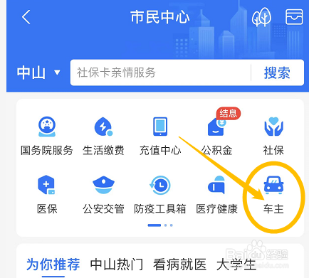支付宝中怎么查看汽车故障指示灯代表的含义？