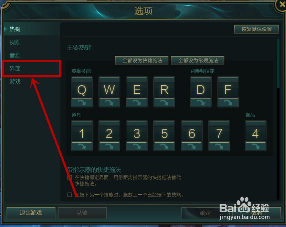 lol指针怎么改