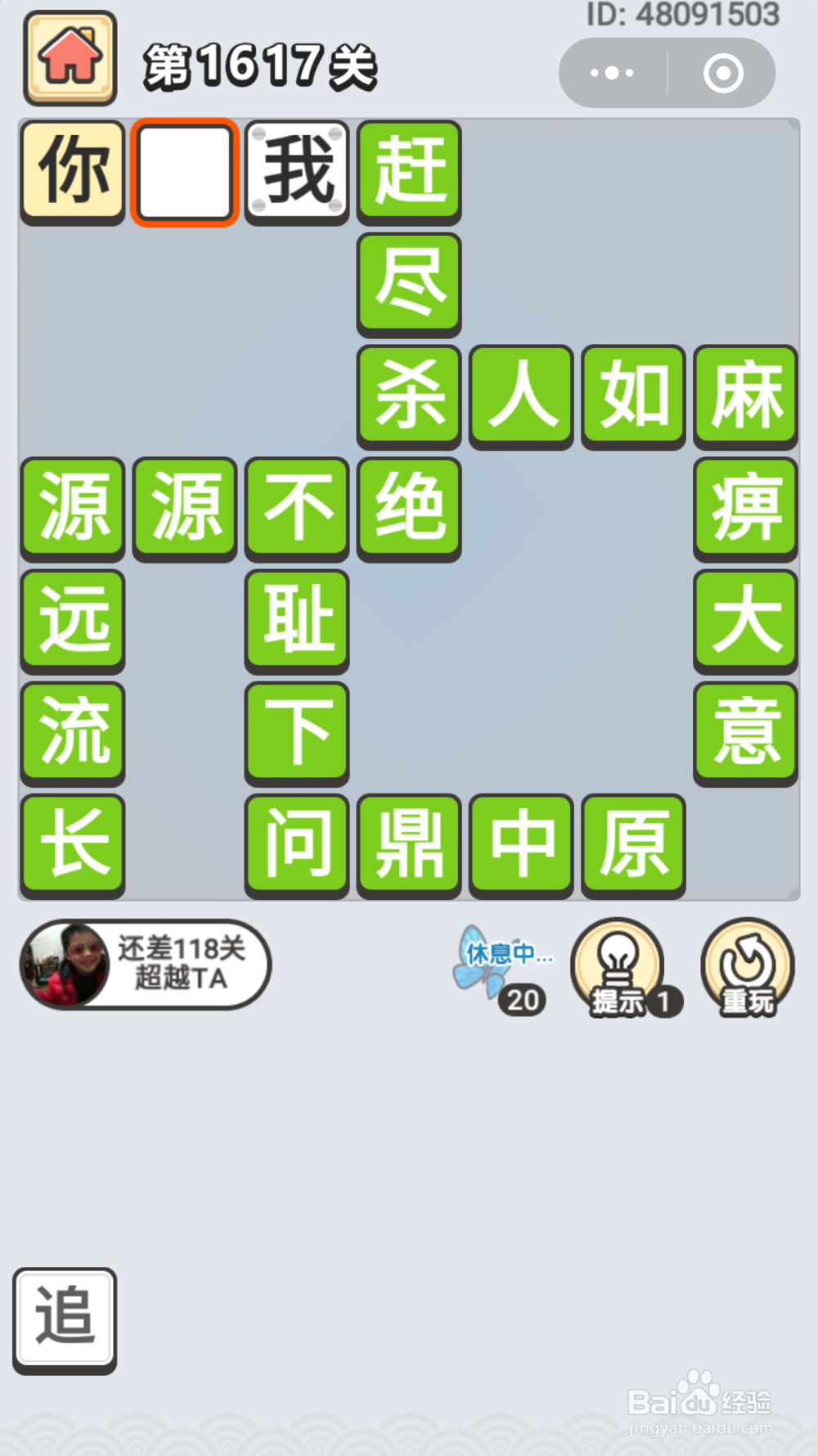 微信成语小秀才第1551关至1645关答案