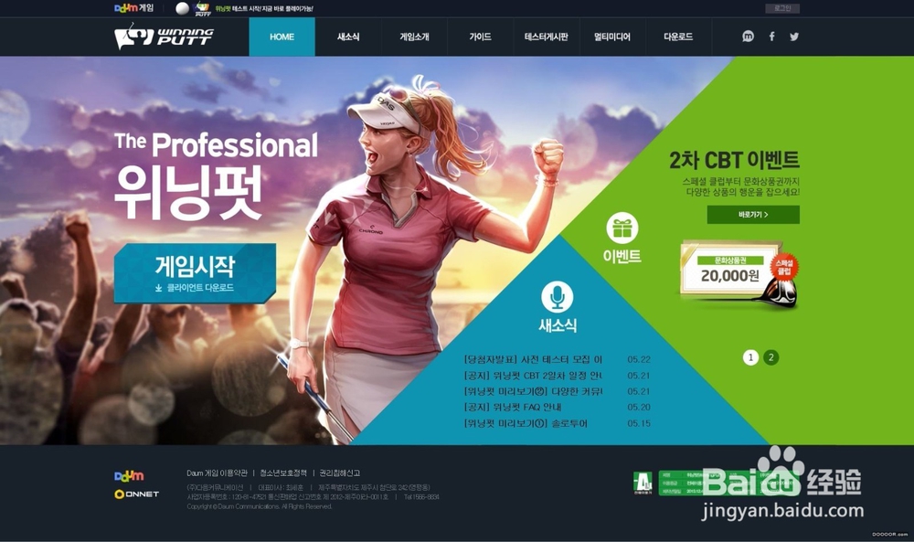 网站应该如何设计让页面更出众?