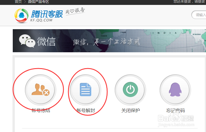 微信严重违规冻结失败不能冻结解封失败怎么办