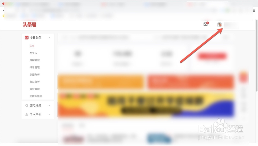 头条号如何再次注册/怎么申请今日头条账号？