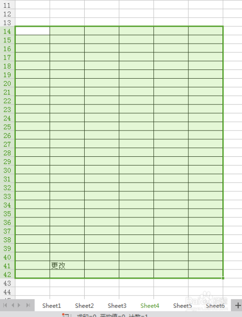 wps表格、excel，如何同时更改多个工作表