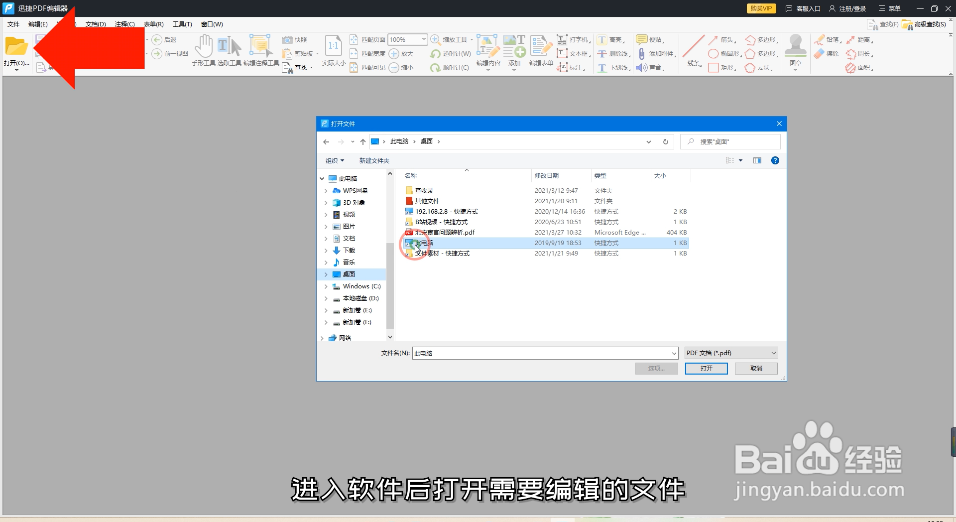 PDF替换文字操作方法有哪些