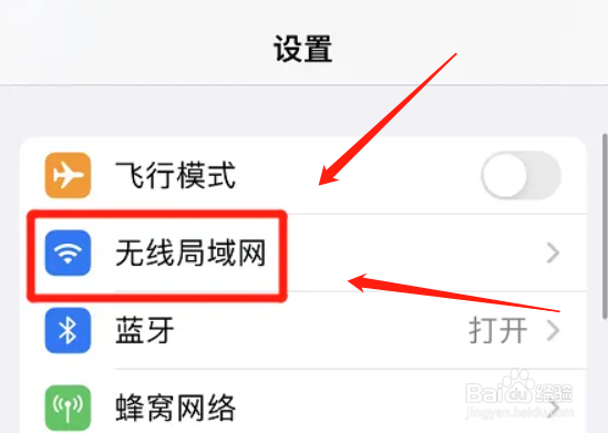 怎么启用iphone限制IP地址跟踪功能