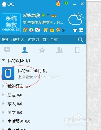 怎么从电脑上下载电影到手机上