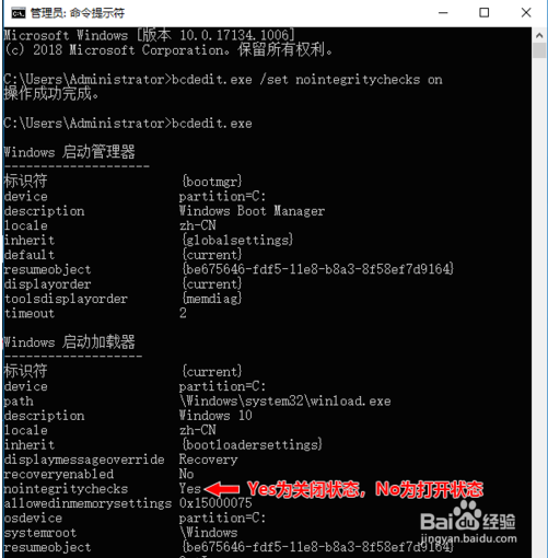 Win10怎么永久禁用驱动数字签名