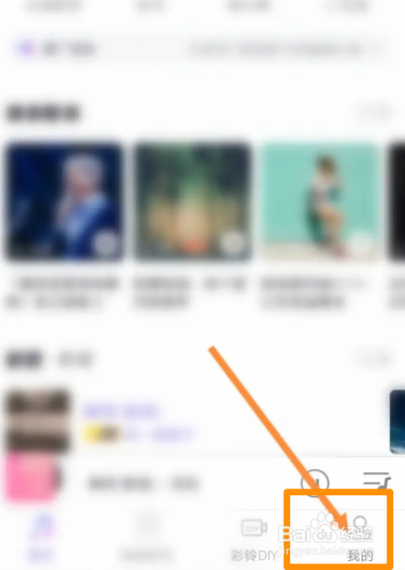 爱音乐软件中怎么退出当前账号