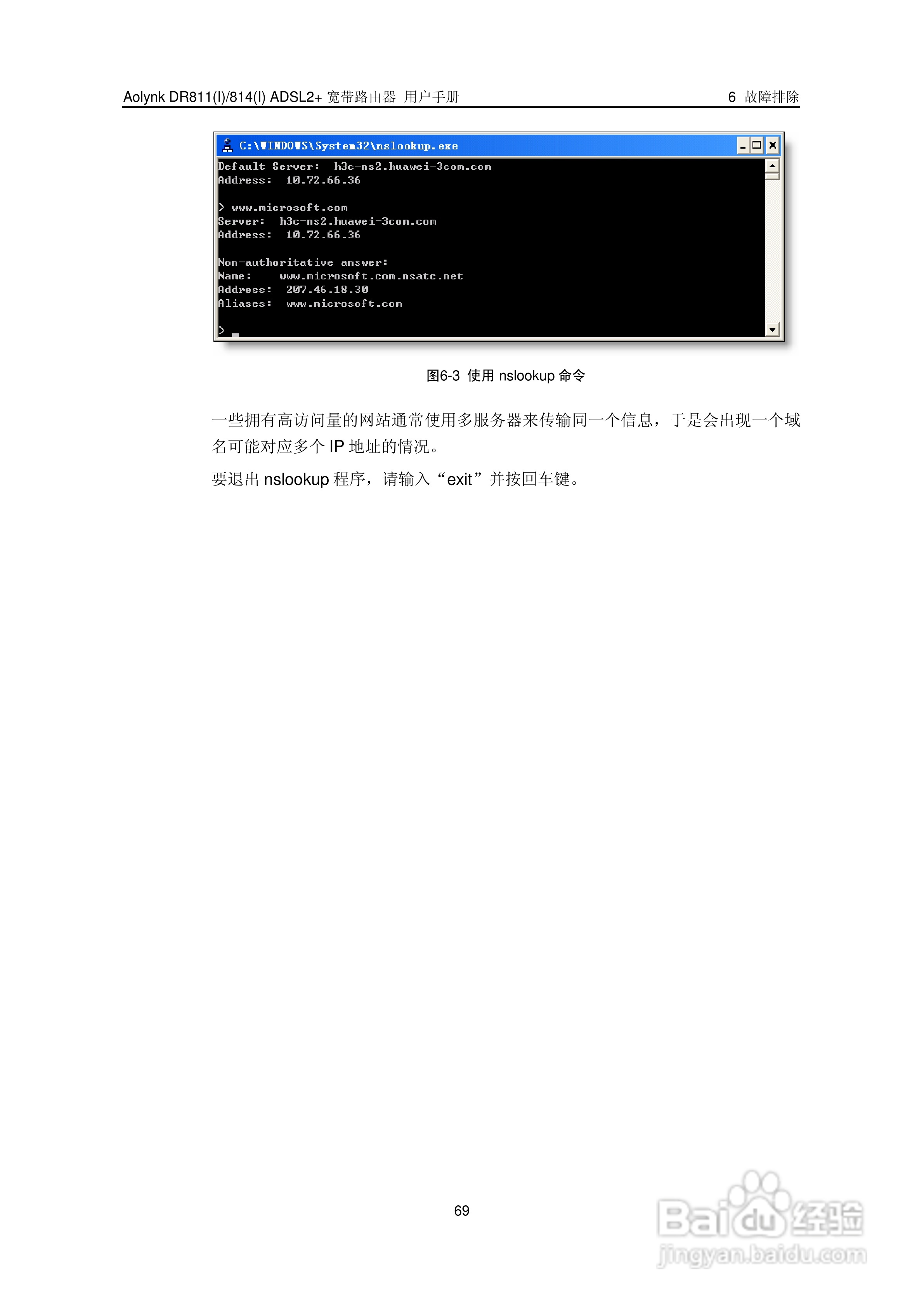 华三交换机DR811形说明书:[8]