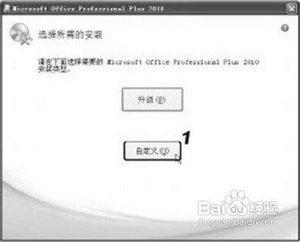 Win7操作系统中Office 2010的安装