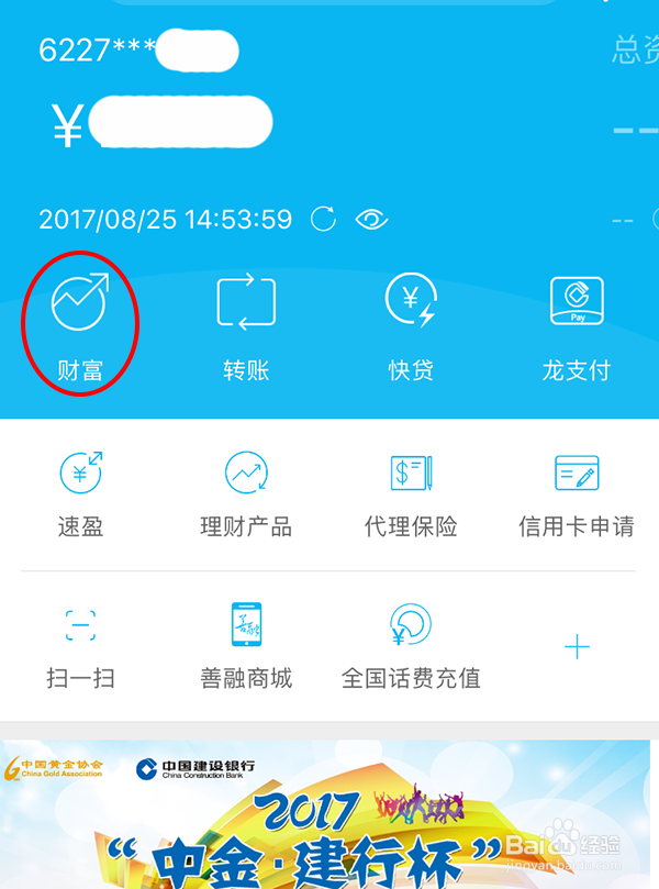 怎么查询银行卡开户行
