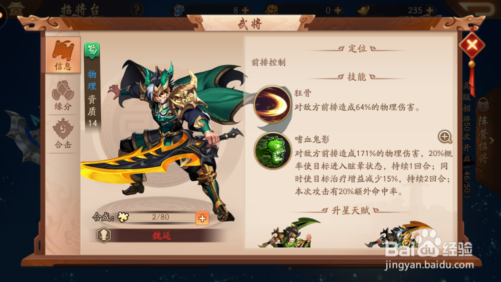 少年三国志2蜀国阵容推荐