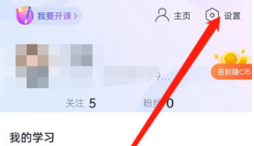 CCtalk怎么开启聊天听筒模式