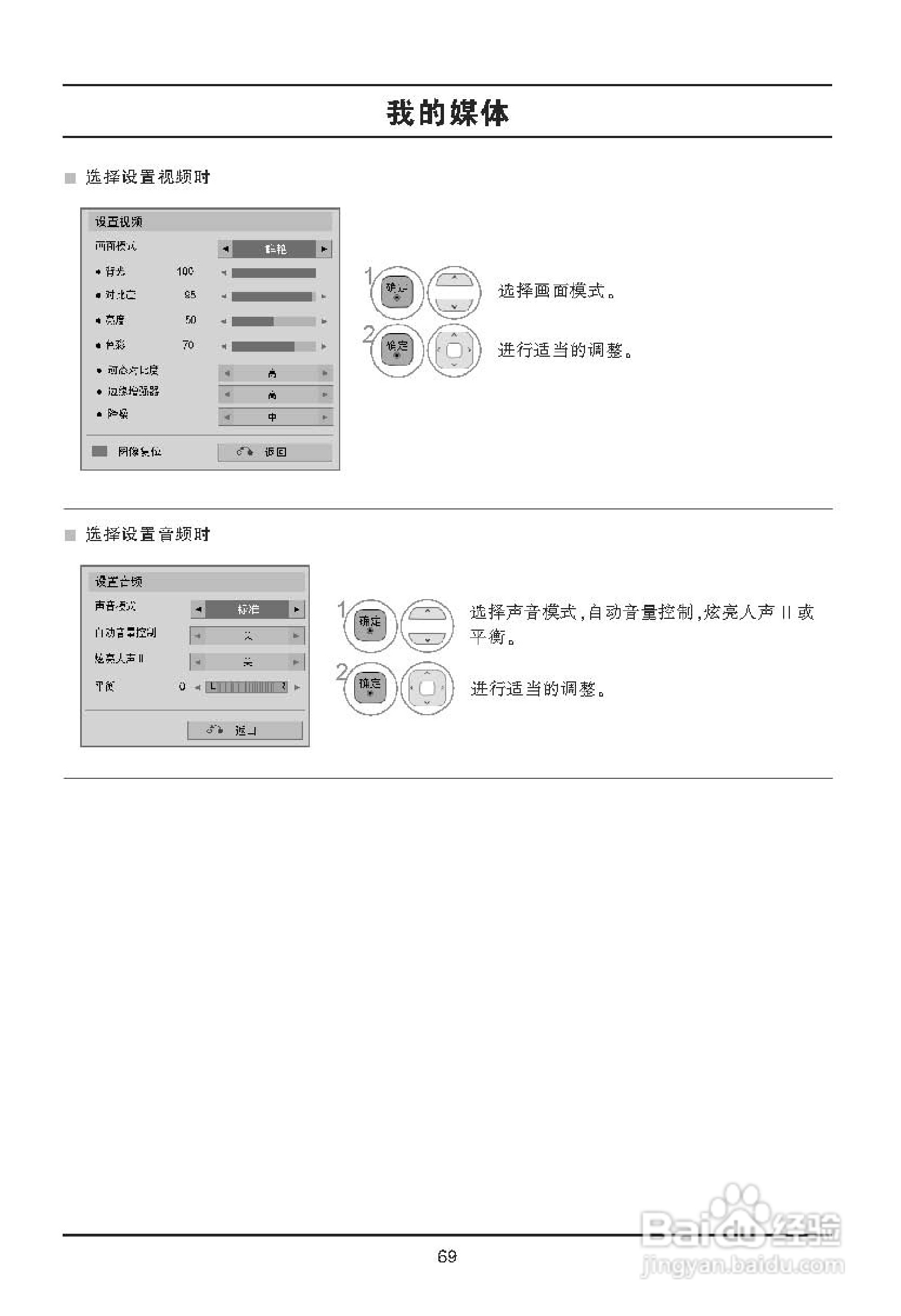 LG 42LX6500-CA液晶彩电使用说明书:[8]