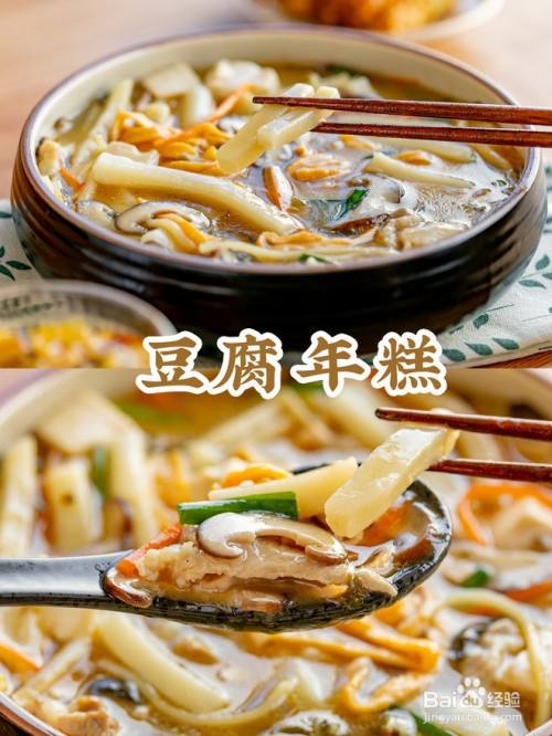 嵊州豆腐年糕的做法