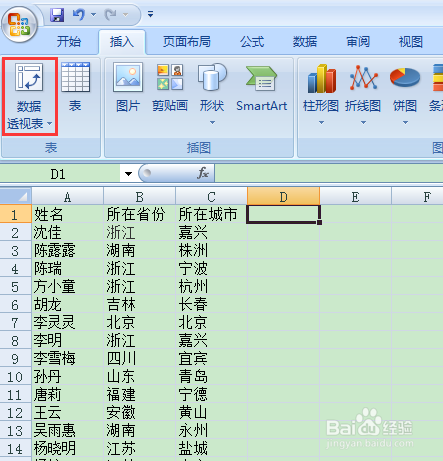 Excel怎么快速统计出现次数