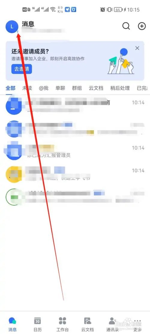 飞书app怎么管理登录设备