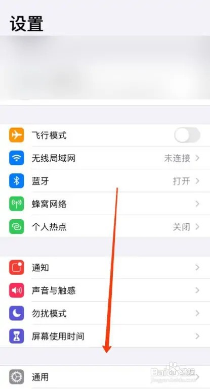 苹果手机屏幕滑不动怎么办
