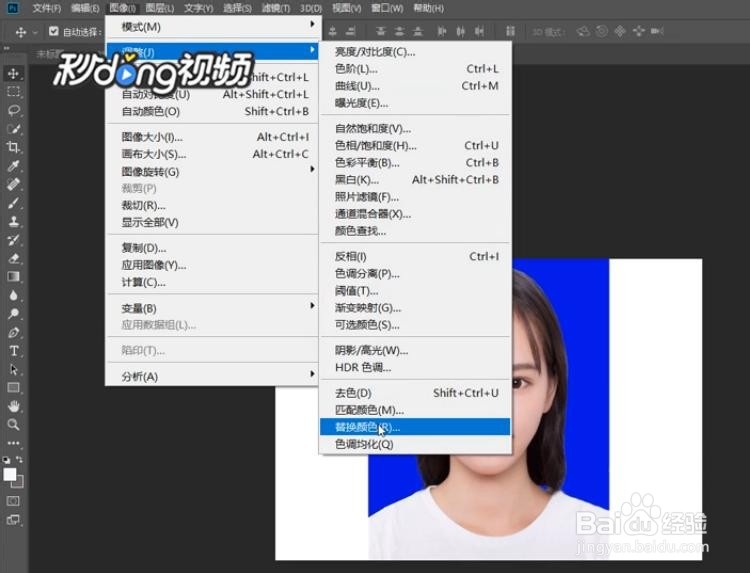 如何来给证件照换底色