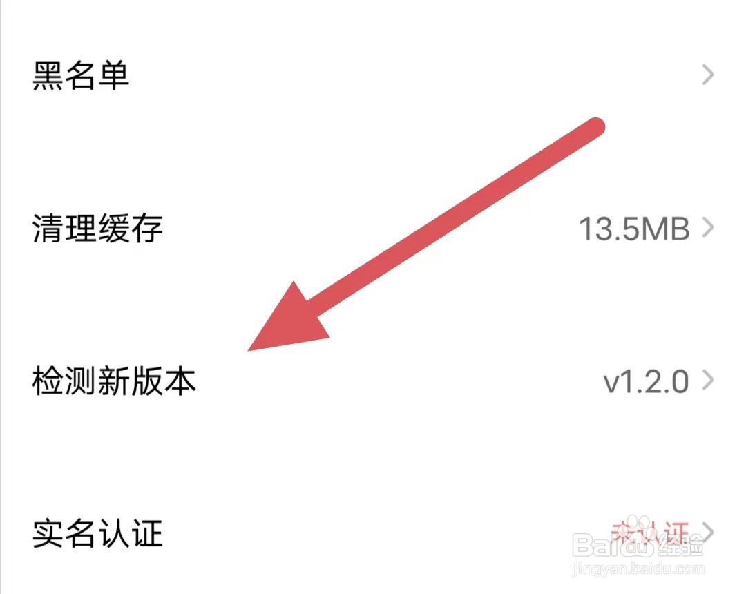 缘缘如何查看检测新版本