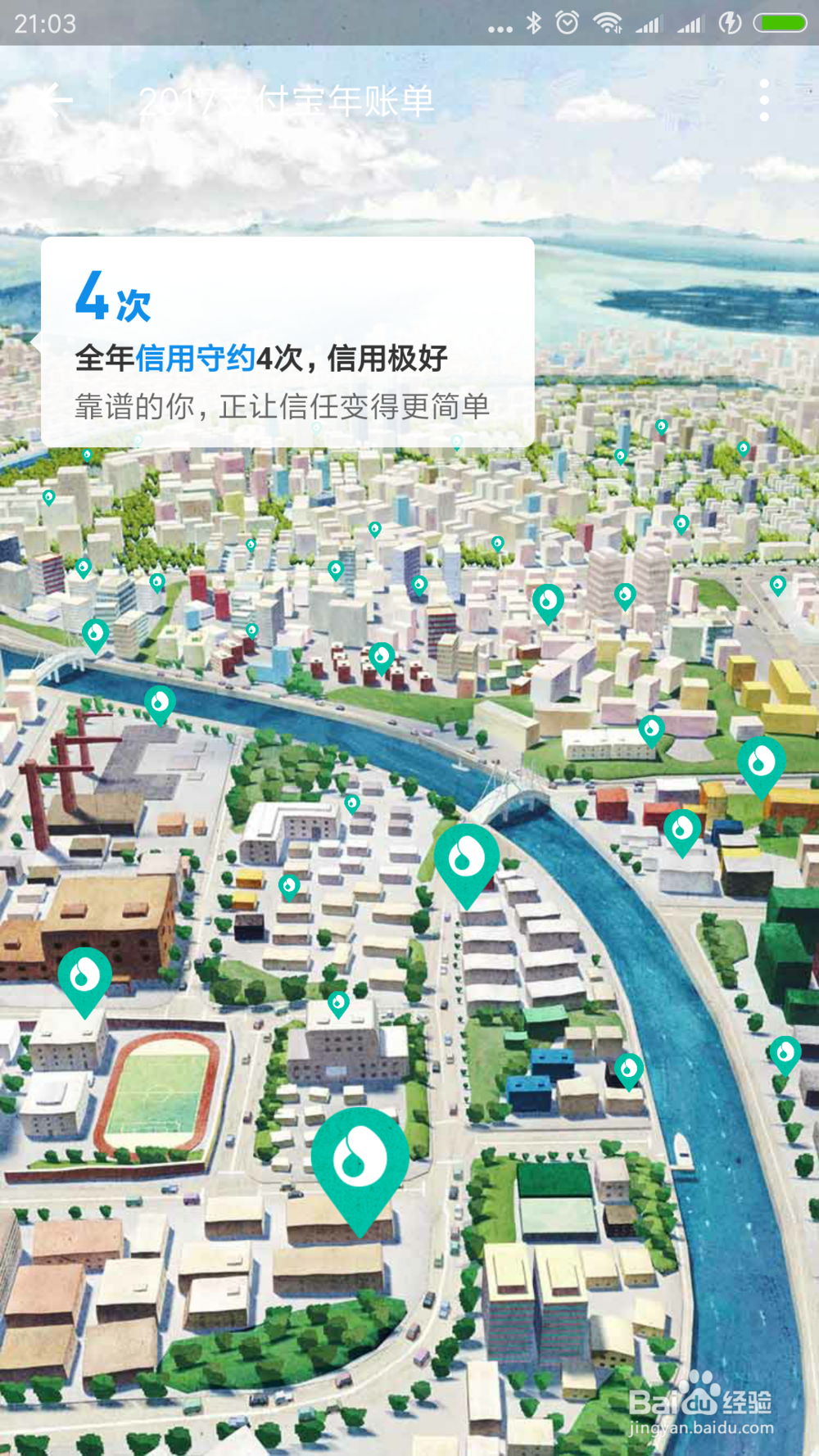 2017支付宝账单在哪里看支付宝账单包含什么