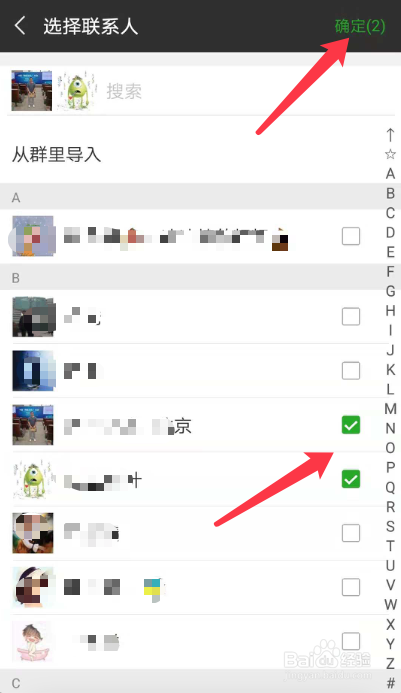 微信中如何批量去除广告垃圾来保护个人隐私